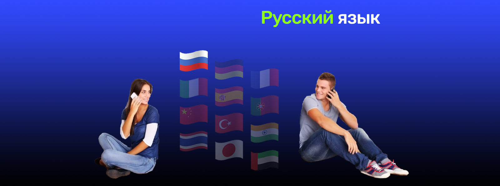 Basic русский